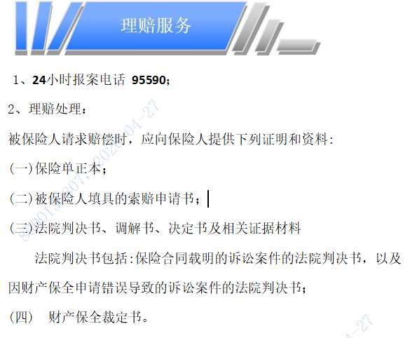 宣传页3.png